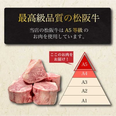 画像4: 松阪牛A5等級三角バラ　焼肉用