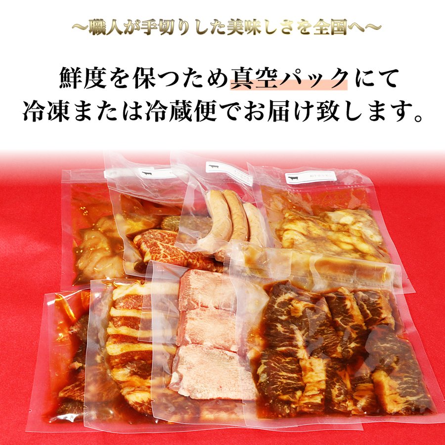 黒毛和牛入り焼肉セット700g（2〜3人前）｜肉の松福