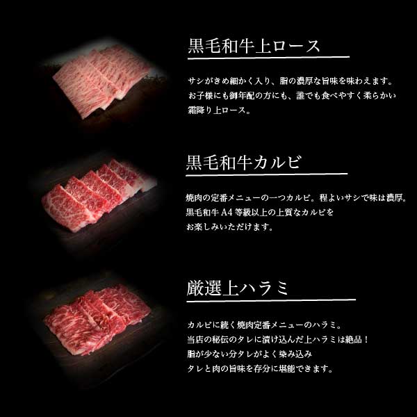 焼肉3点盛りミニ【黒毛和牛カルビ/ 上ハラミ / 黒毛和牛ロース】｜肉の松福