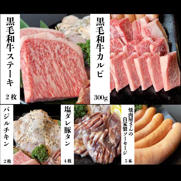 BBQセット 1.5kg（4〜5人）8,400円【黒毛和牛】｜肉の松福