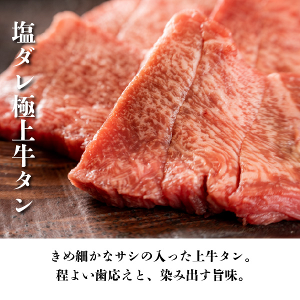 黒毛和牛入り グルメ焼肉セット 600g ｜肉の松福